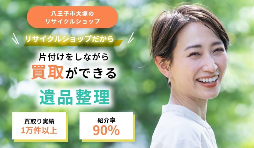 か*や様 遺品整理　生前整理　リング　まとめ レディース 載せ直し 多摩遺品整理片付けRinne | 多摩遺品整理片付けRinneは